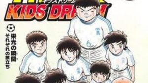 Manga Captain Tsubasa: Kids Dream Photo: Special